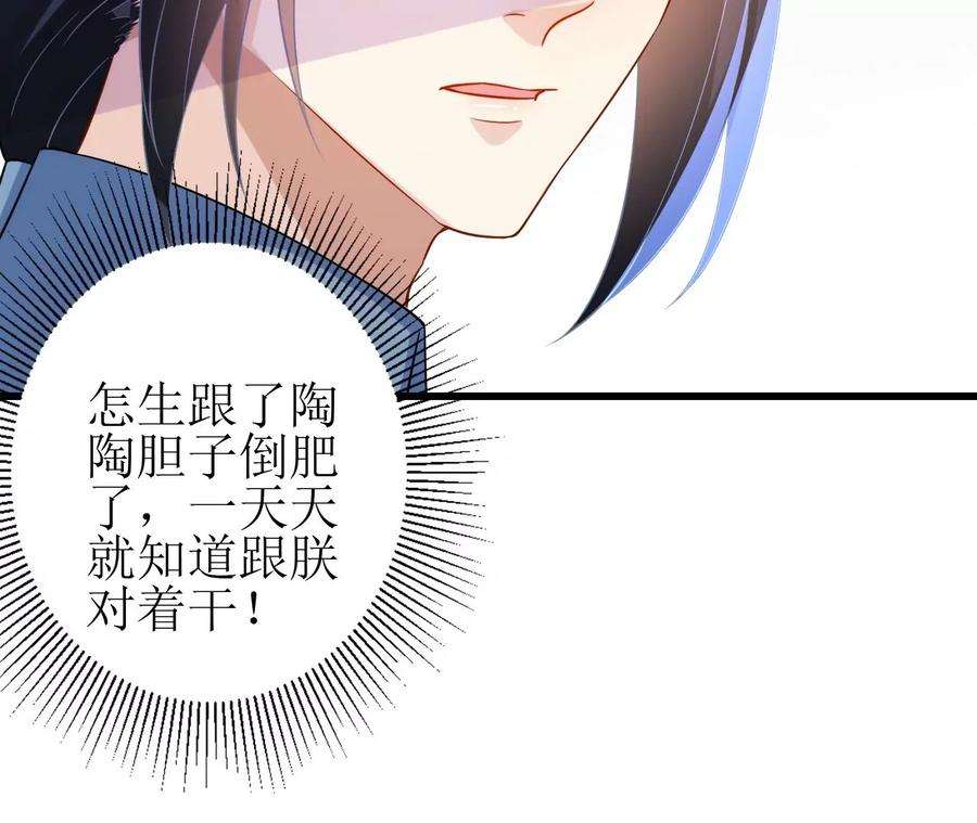 郡主稳住，人设不能崩！148话 大误会