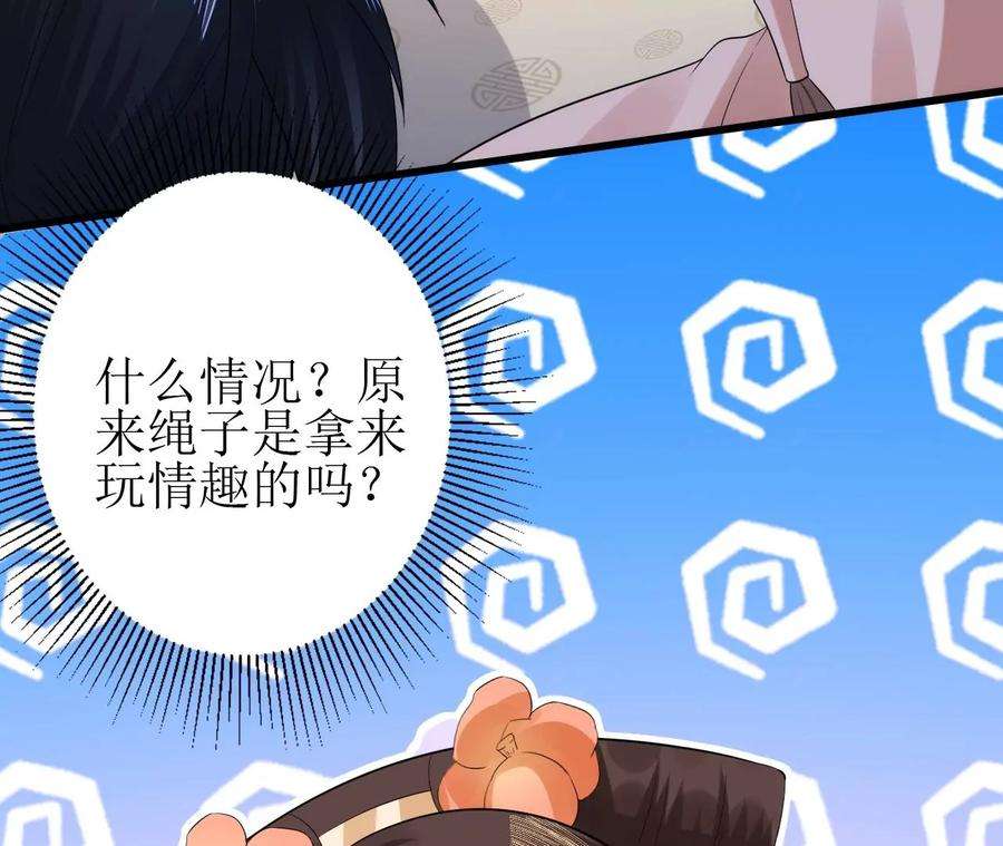 郡主稳住，人设不能崩！148话 大误会