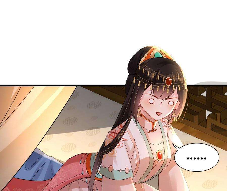 郡主稳住，人设不能崩！148话 大误会