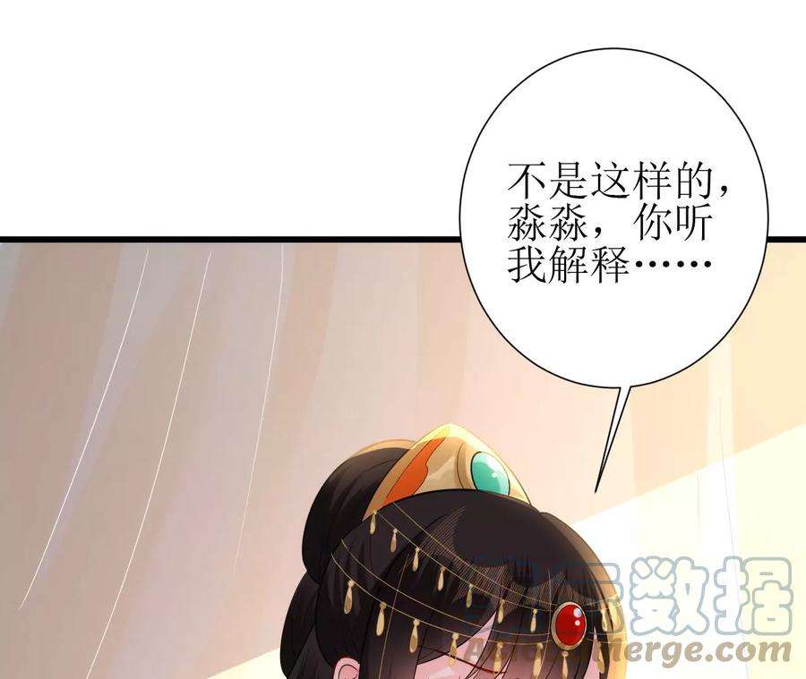 郡主稳住，人设不能崩！148话 大误会