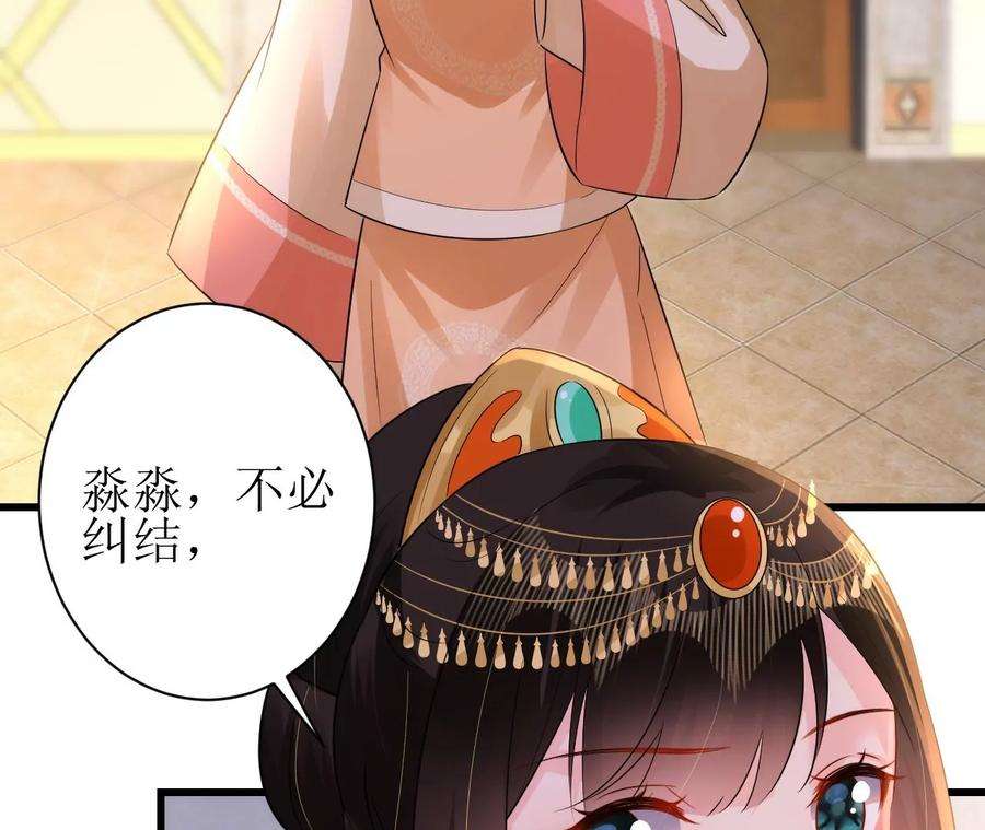 郡主稳住，人设不能崩！148话 大误会