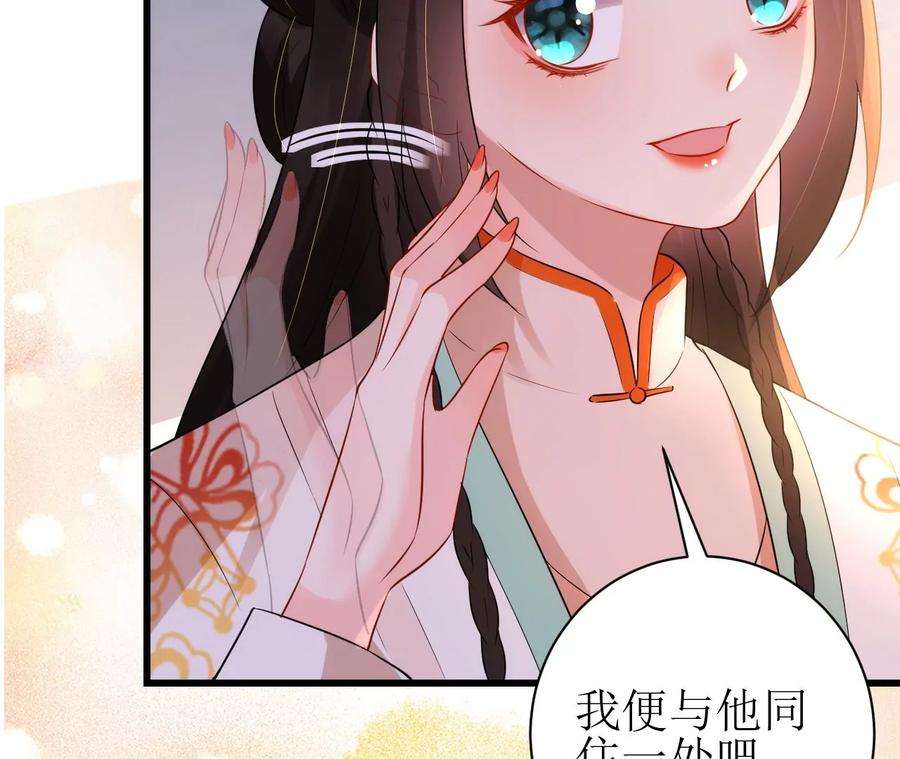 郡主稳住，人设不能崩！148话 大误会