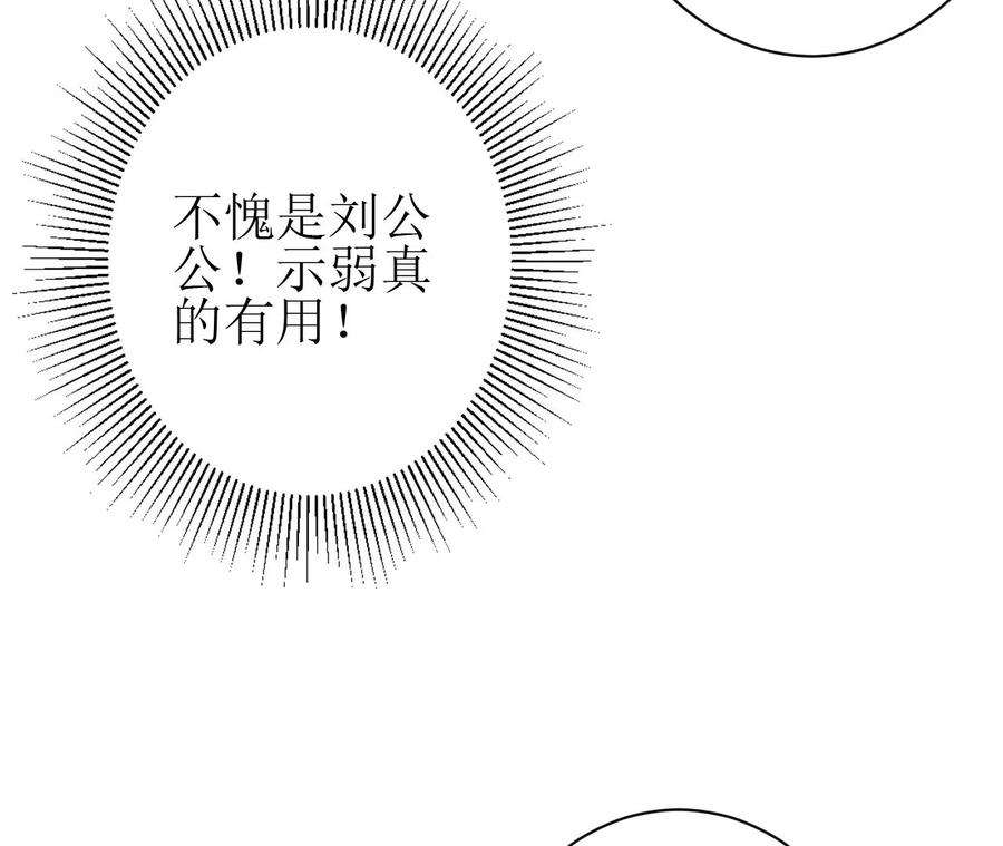 郡主稳住，人设不能崩！148话 大误会