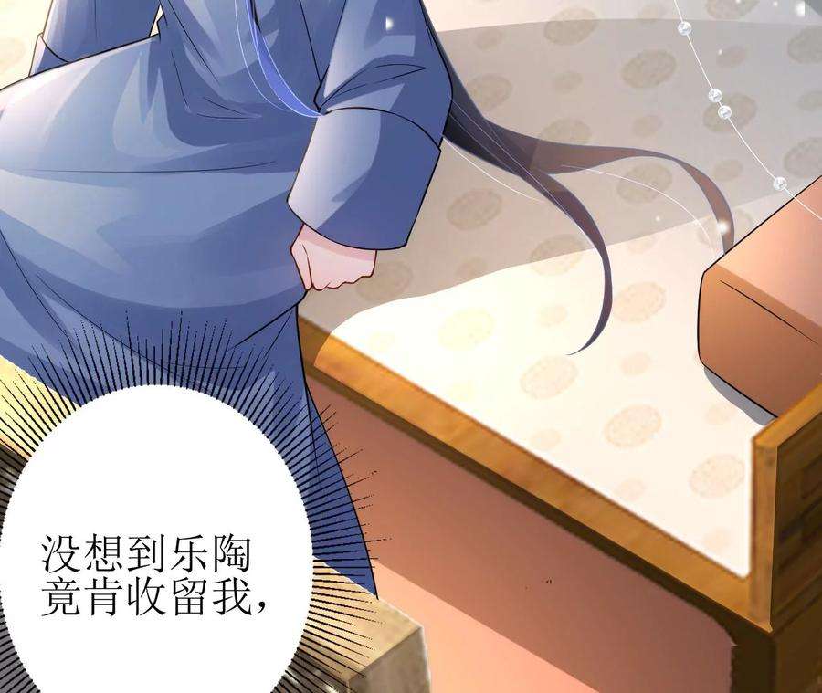 郡主稳住，人设不能崩！148话 大误会