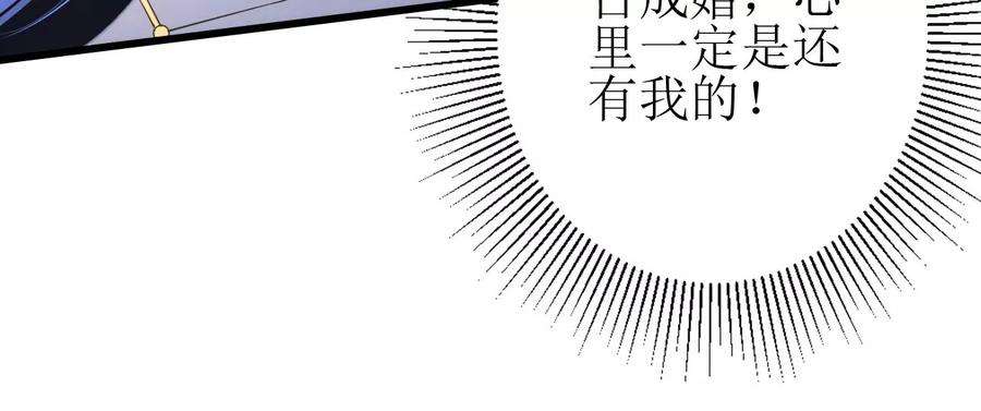 郡主稳住，人设不能崩！148话 大误会