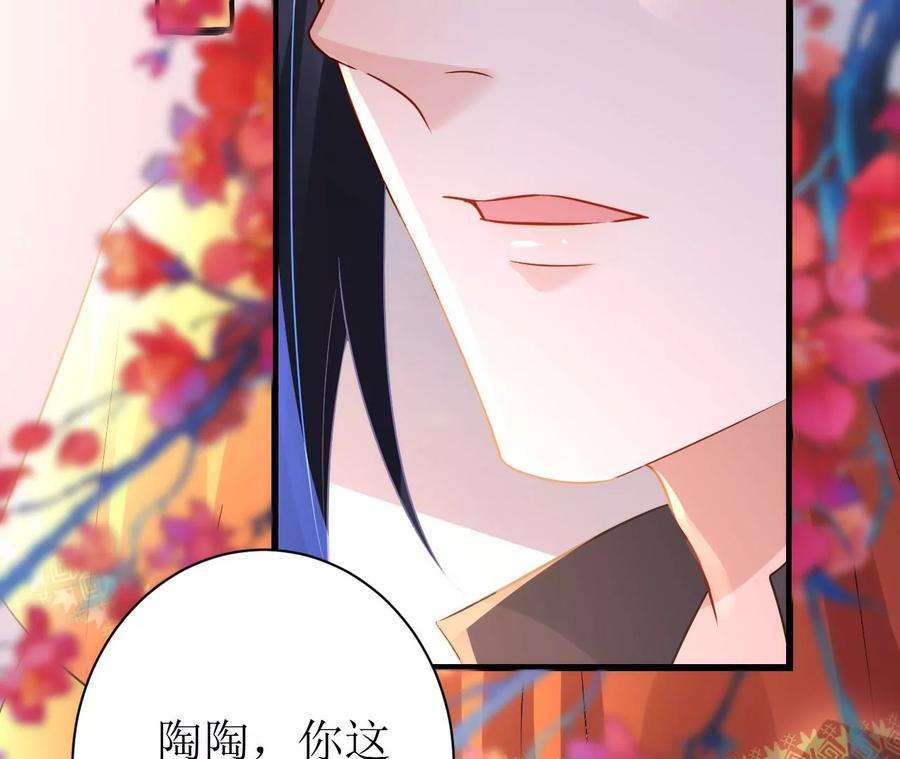 郡主稳住，人设不能崩！148话 大误会