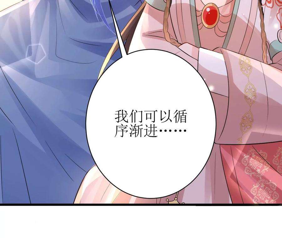 郡主稳住，人设不能崩！148话 大误会