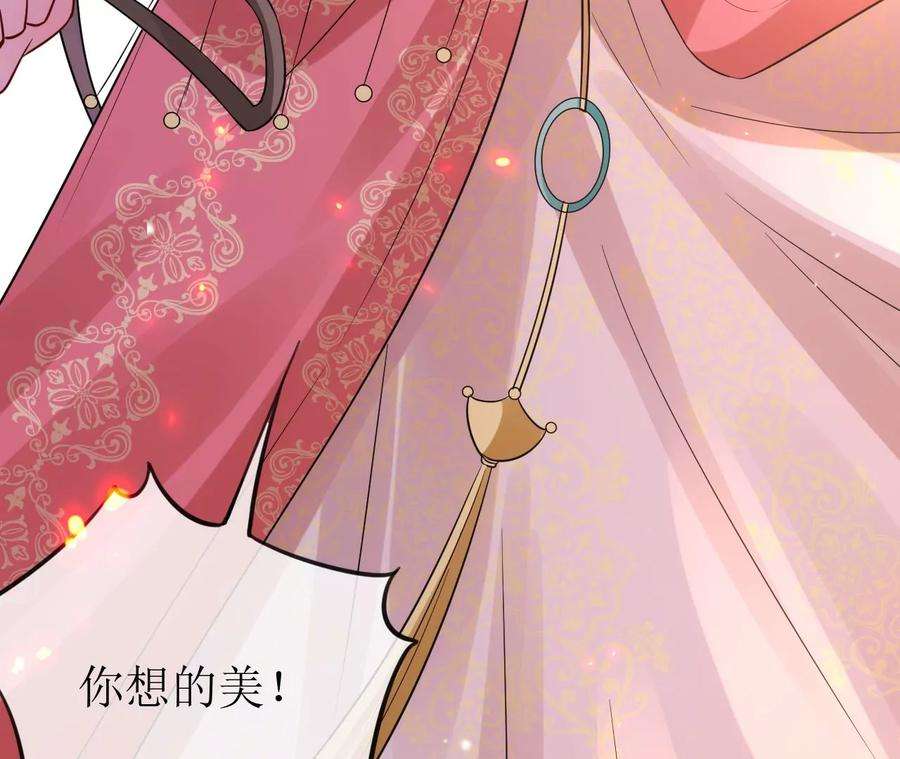 郡主稳住，人设不能崩！148话 大误会