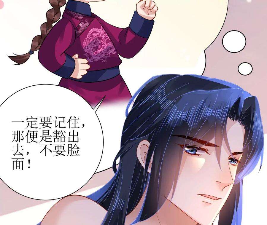 郡主稳住，人设不能崩！148话 大误会