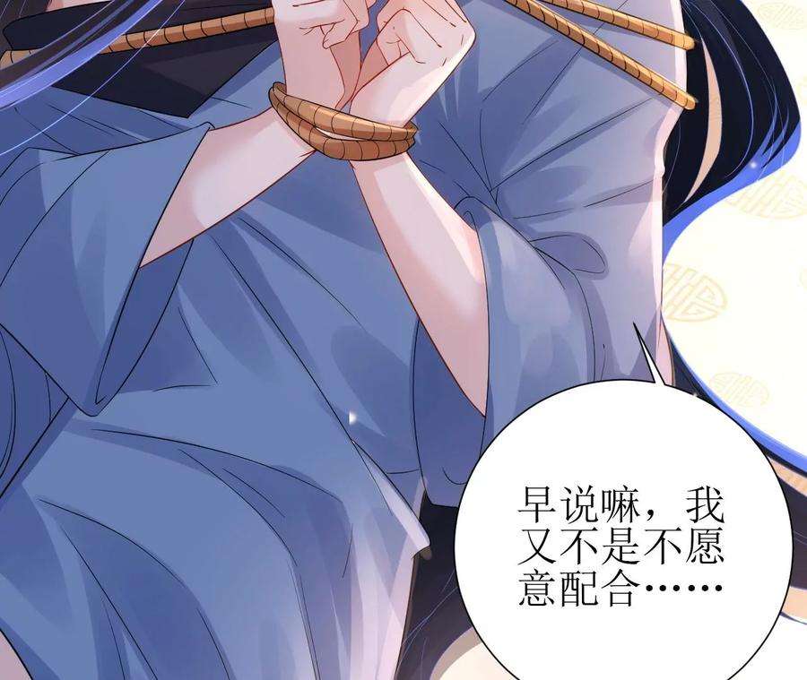 郡主稳住，人设不能崩！148话 大误会