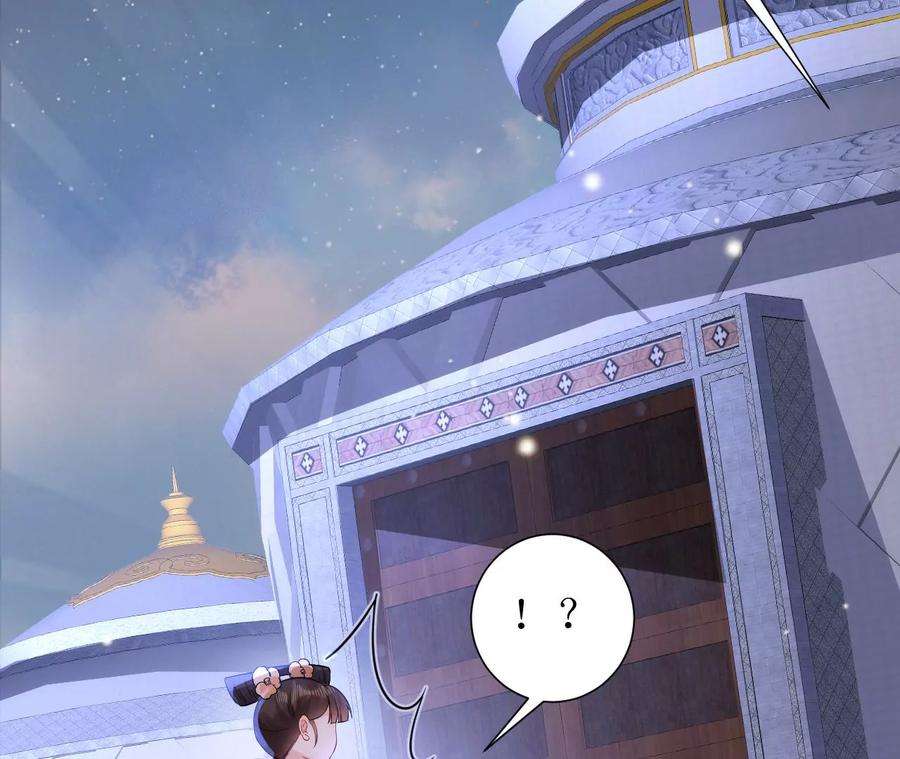 郡主稳住，人设不能崩！148话 大误会