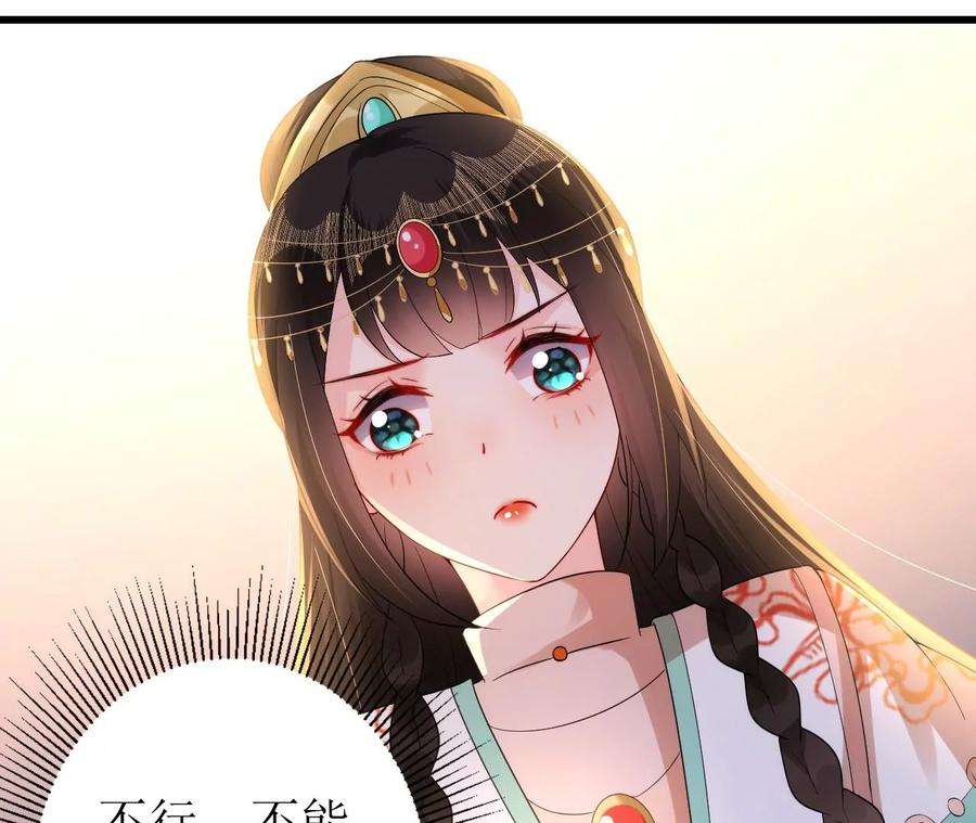 郡主稳住，人设不能崩！148话 大误会