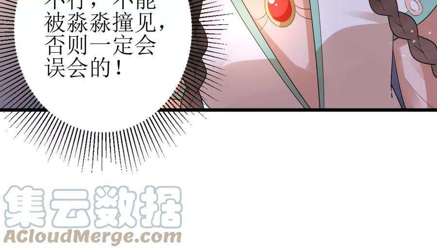 郡主稳住，人设不能崩！148话 大误会