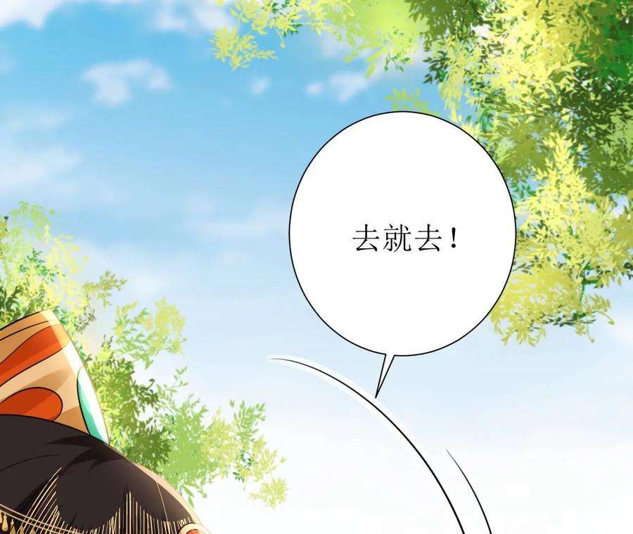 郡主稳住，人设不能崩！149话 阿彦古来访