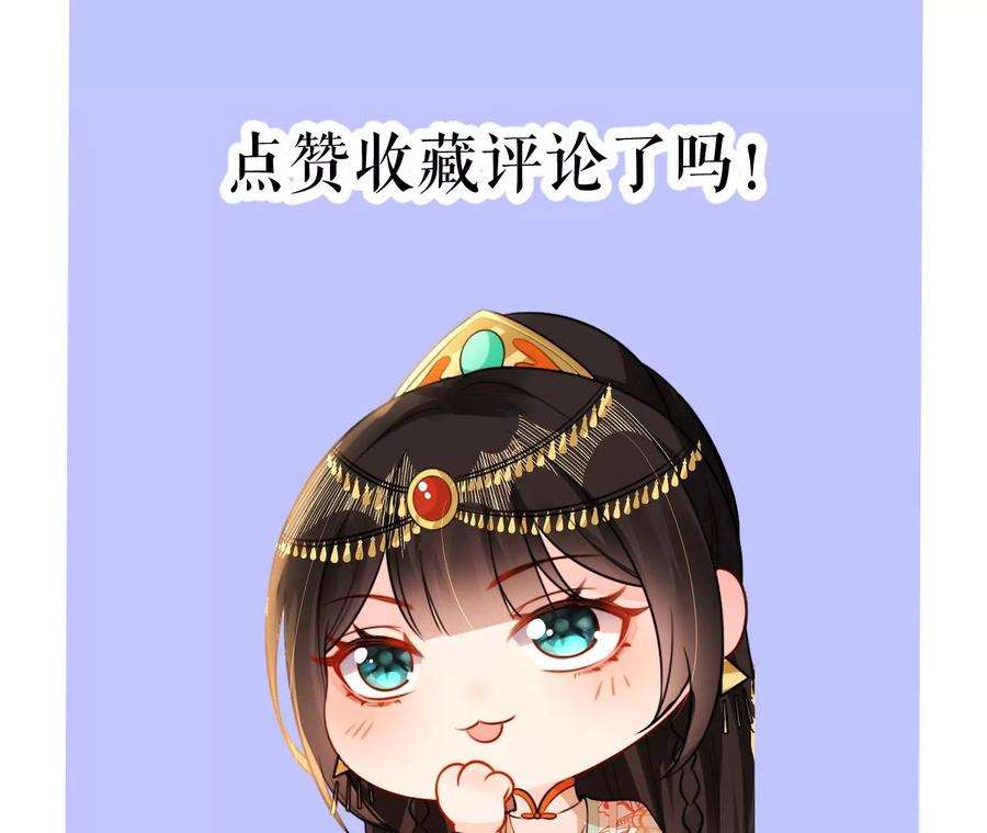 郡主稳住，人设不能崩！149话 阿彦古来访