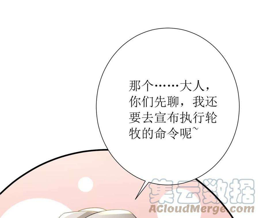 郡主稳住，人设不能崩！149话 阿彦古来访