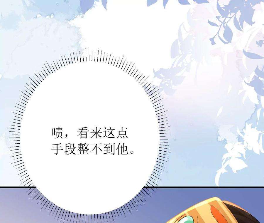 郡主稳住，人设不能崩！149话 阿彦古来访