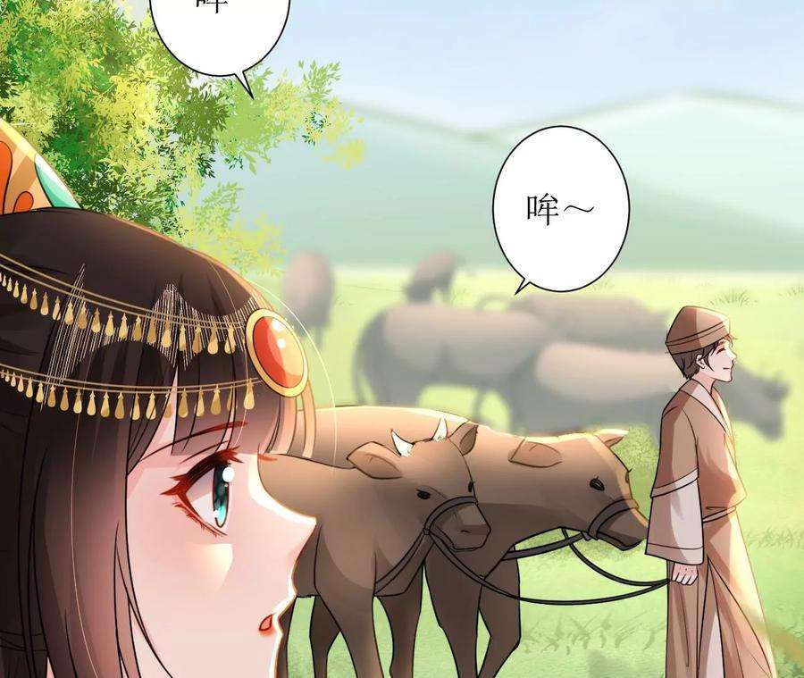 郡主稳住，人设不能崩！149话 阿彦古来访