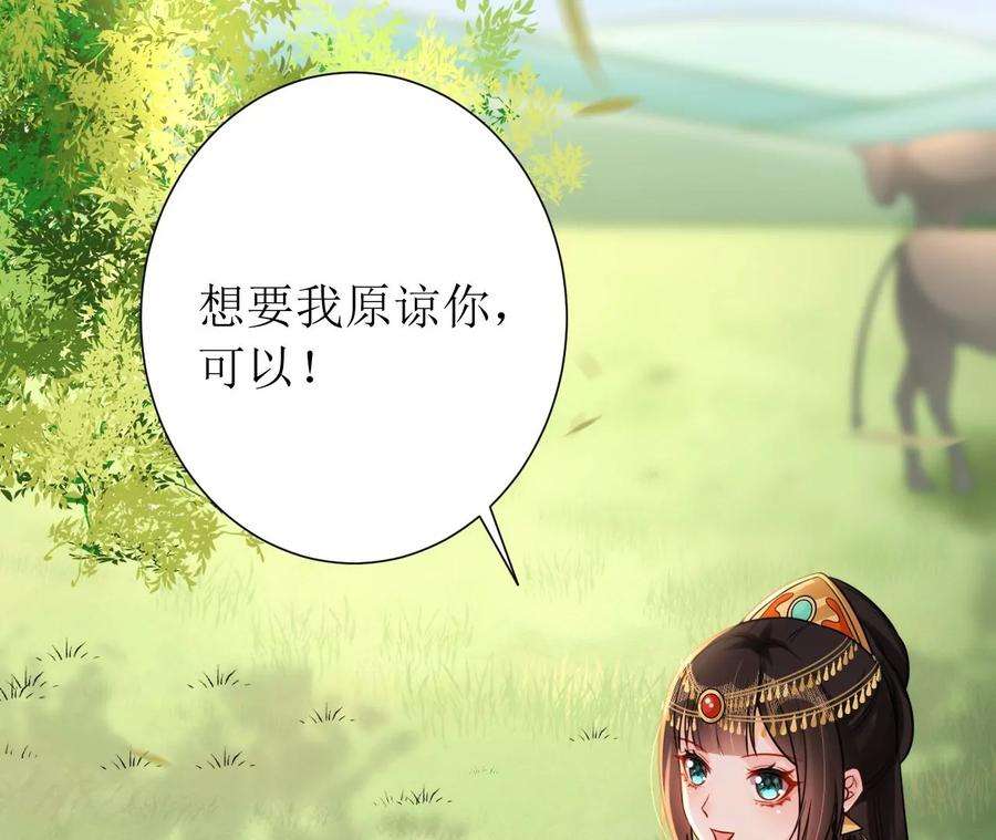 郡主稳住，人设不能崩！149话 阿彦古来访