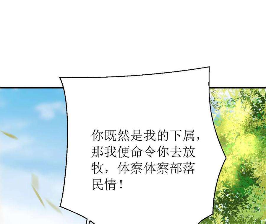 郡主稳住，人设不能崩！149话 阿彦古来访