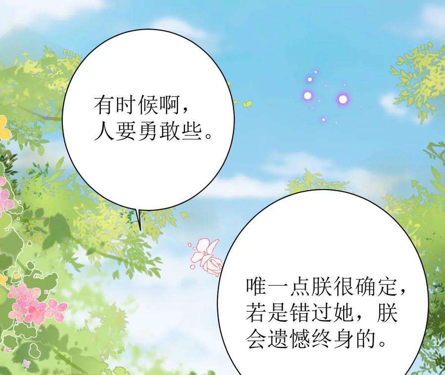 郡主稳住，人设不能崩！150话 听懂了吗？