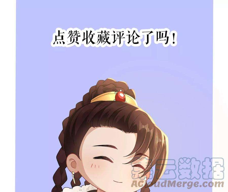 郡主稳住，人设不能崩！150话 听懂了吗？