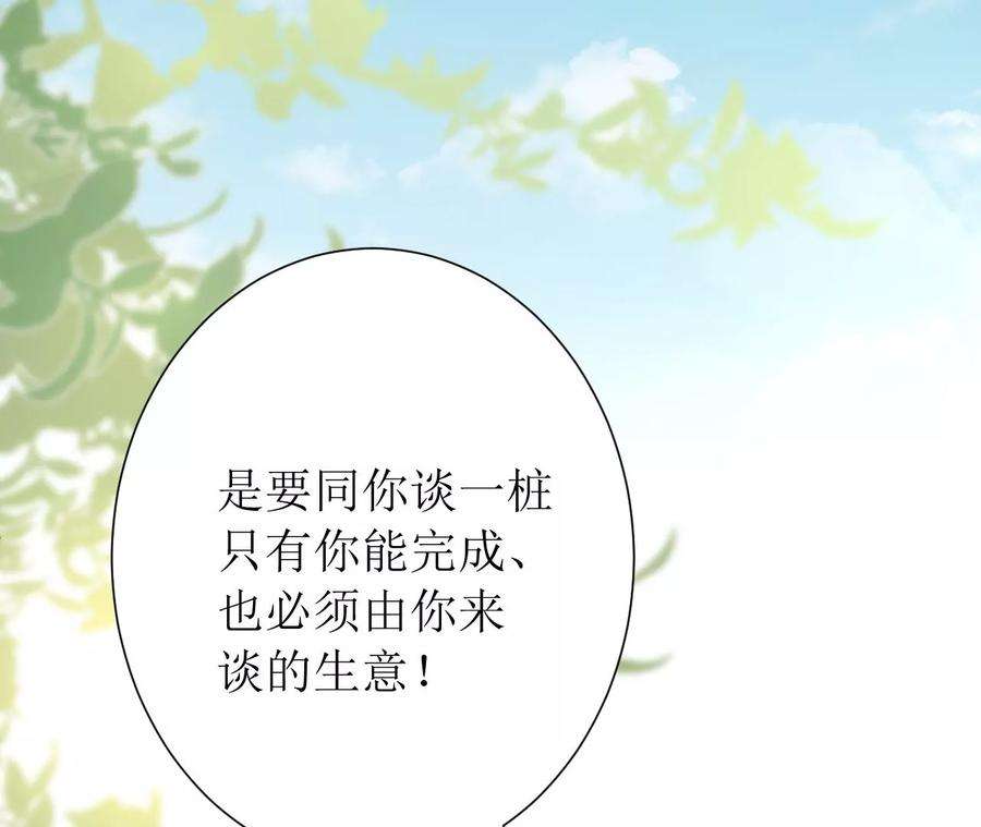 郡主稳住，人设不能崩！150话 听懂了吗？