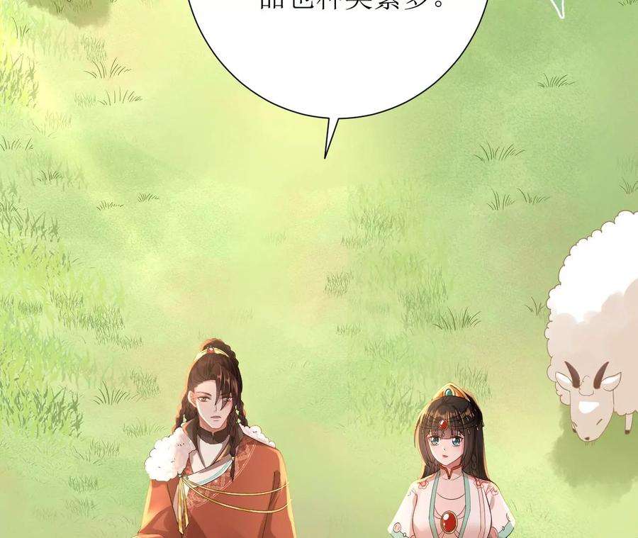 郡主稳住，人设不能崩！150话 听懂了吗？