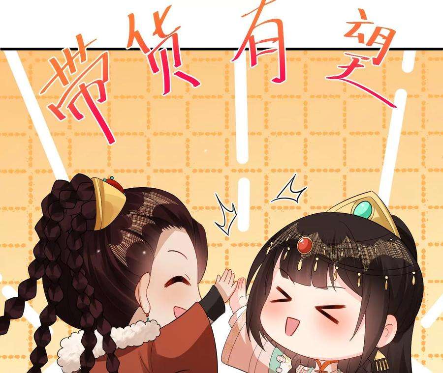 郡主稳住，人设不能崩！150话 听懂了吗？