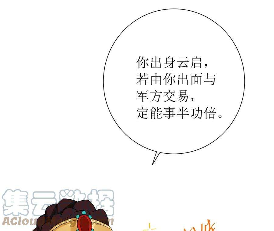 郡主稳住，人设不能崩！150话 听懂了吗？