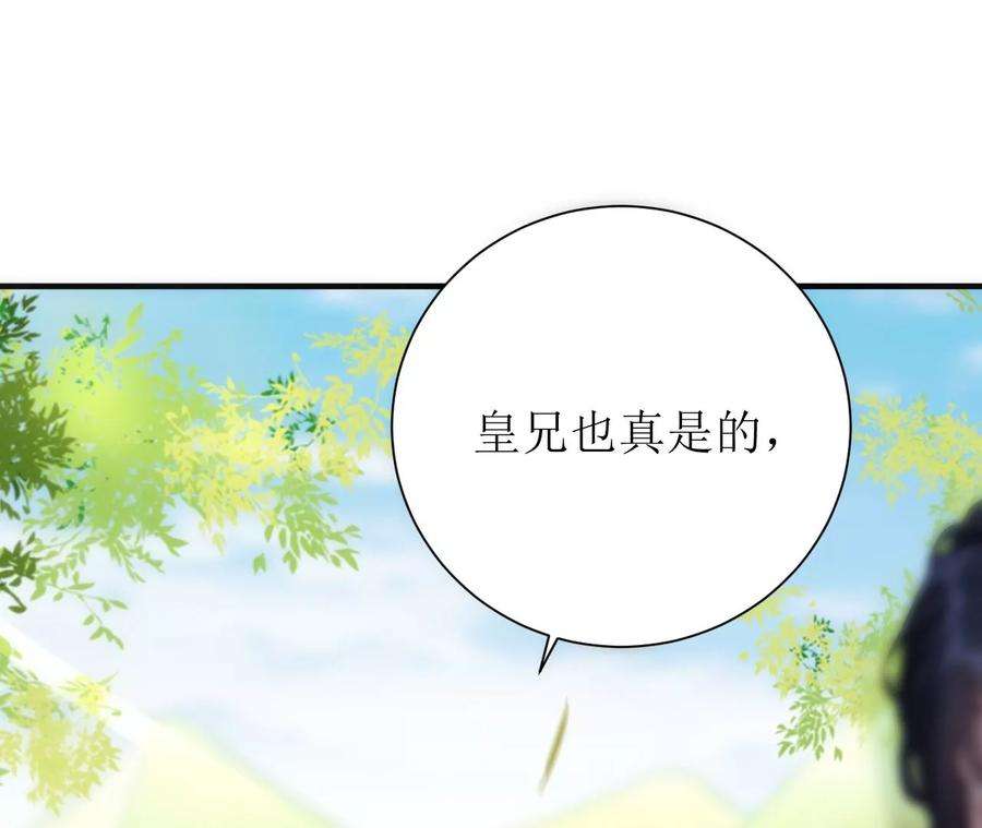 郡主稳住，人设不能崩！150话 听懂了吗？