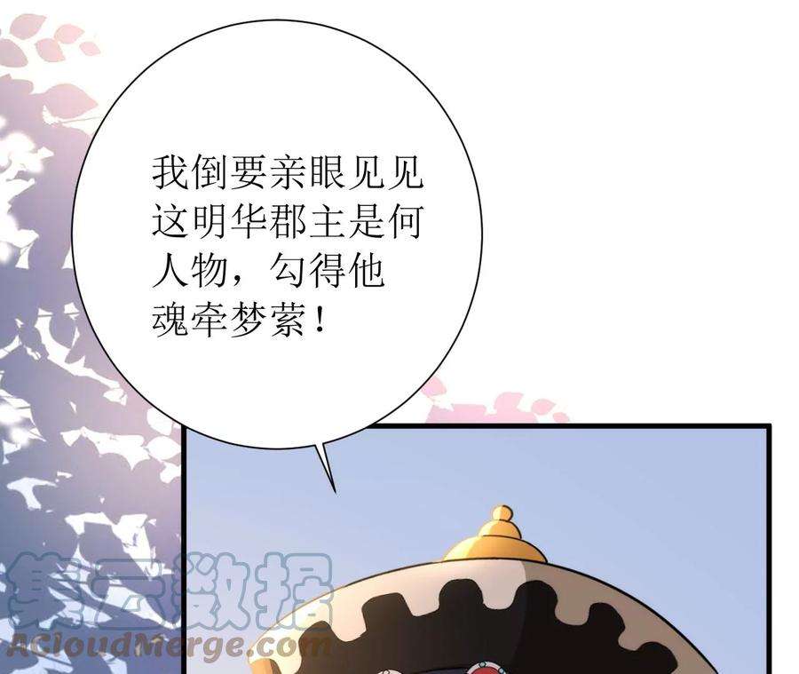 郡主稳住，人设不能崩！150话 听懂了吗？