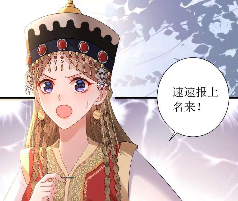 郡主稳住，人设不能崩！150话 听懂了吗？