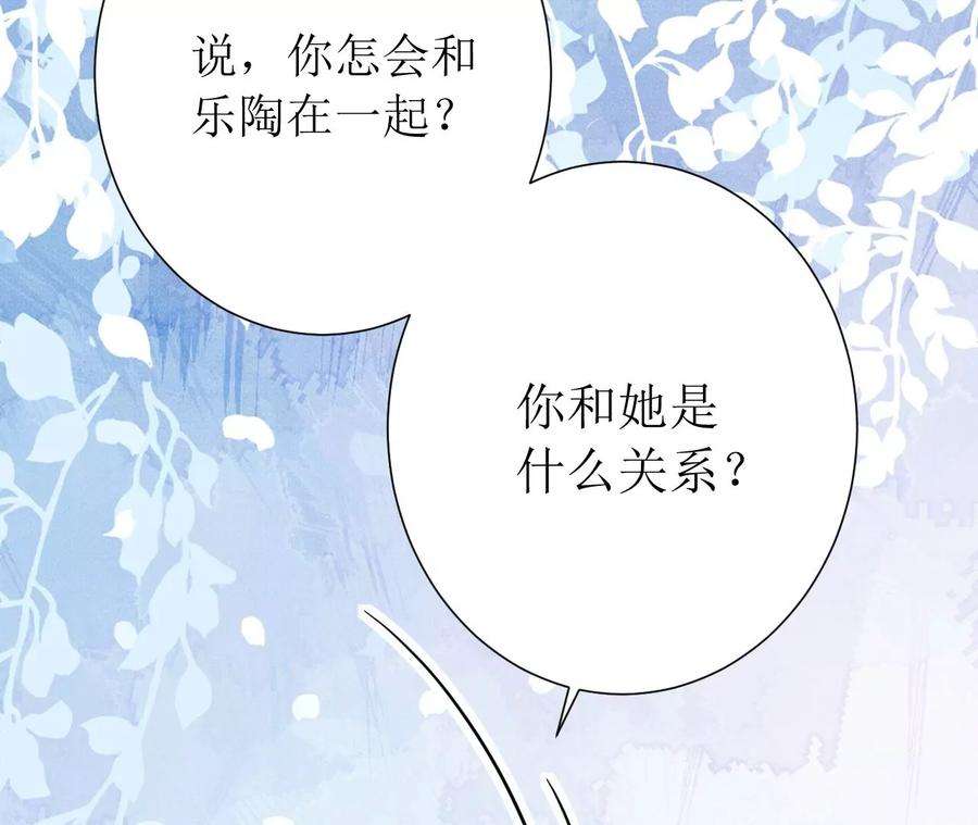 郡主稳住，人设不能崩！152话 旧友相逢