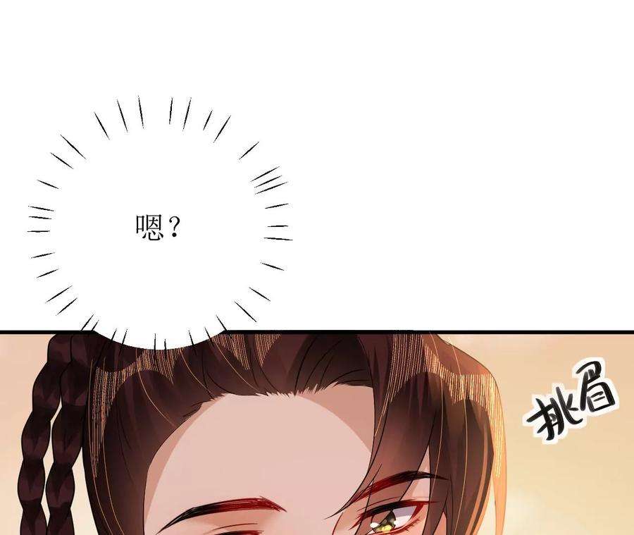 郡主稳住，人设不能崩！152话 旧友相逢