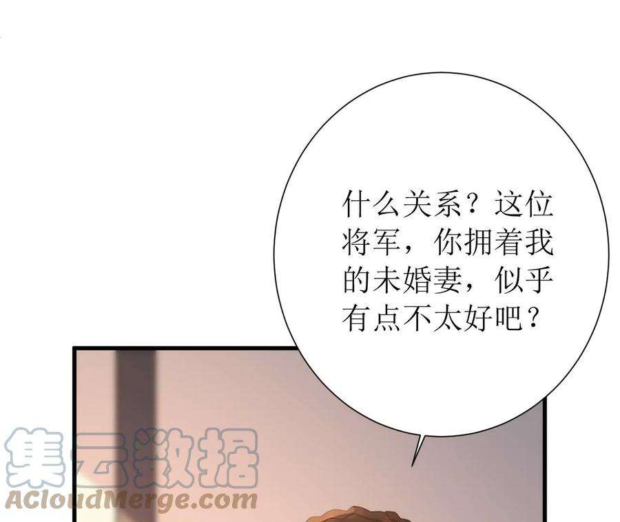 郡主稳住，人设不能崩！152话 旧友相逢