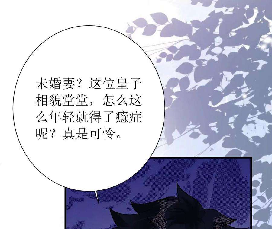 郡主稳住，人设不能崩！152话 旧友相逢
