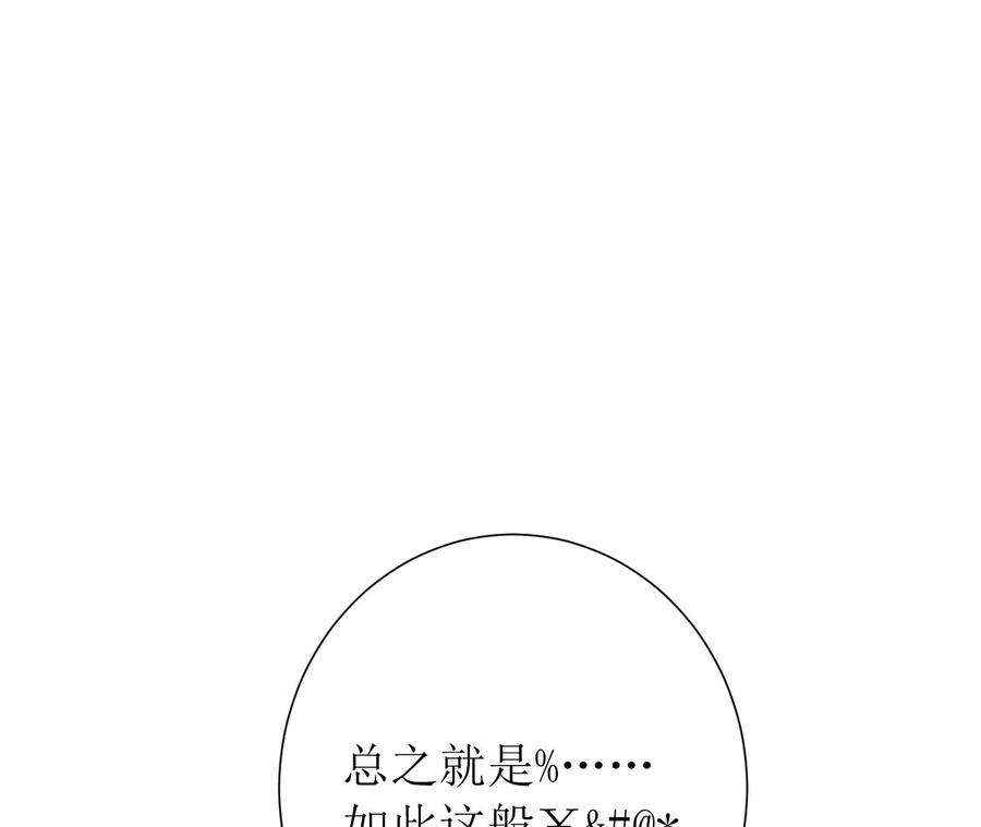 郡主稳住，人设不能崩！152话 旧友相逢