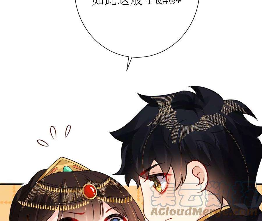 郡主稳住，人设不能崩！152话 旧友相逢