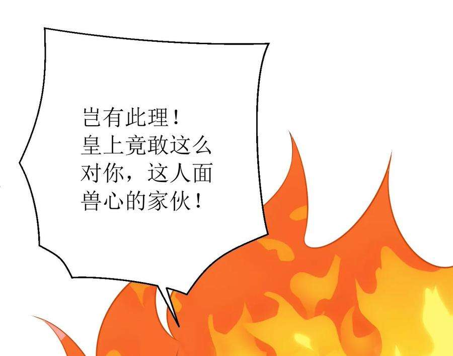 郡主稳住，人设不能崩！152话 旧友相逢