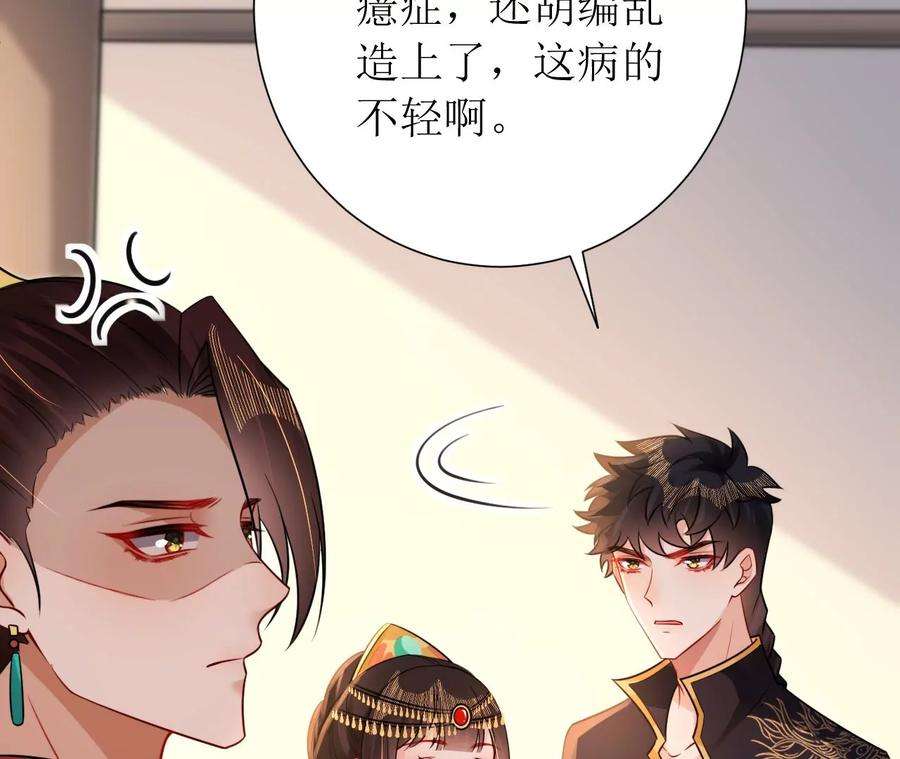 郡主稳住，人设不能崩！152话 旧友相逢