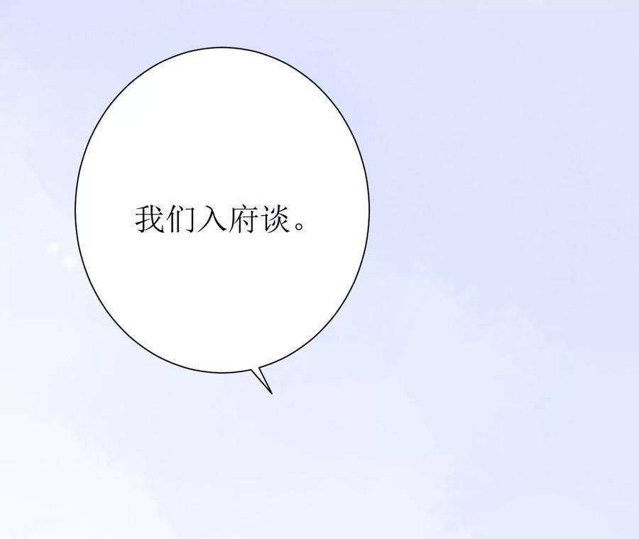 郡主稳住，人设不能崩！152话 旧友相逢