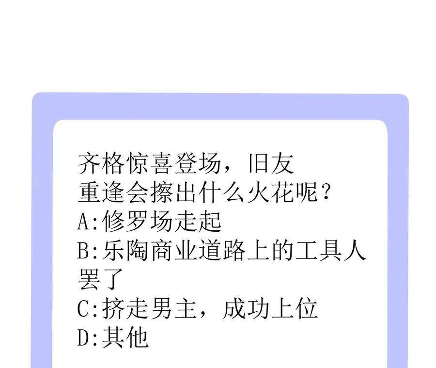 郡主稳住，人设不能崩！152话 旧友相逢