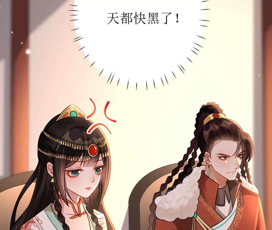 郡主稳住，人设不能崩！152话 旧友相逢