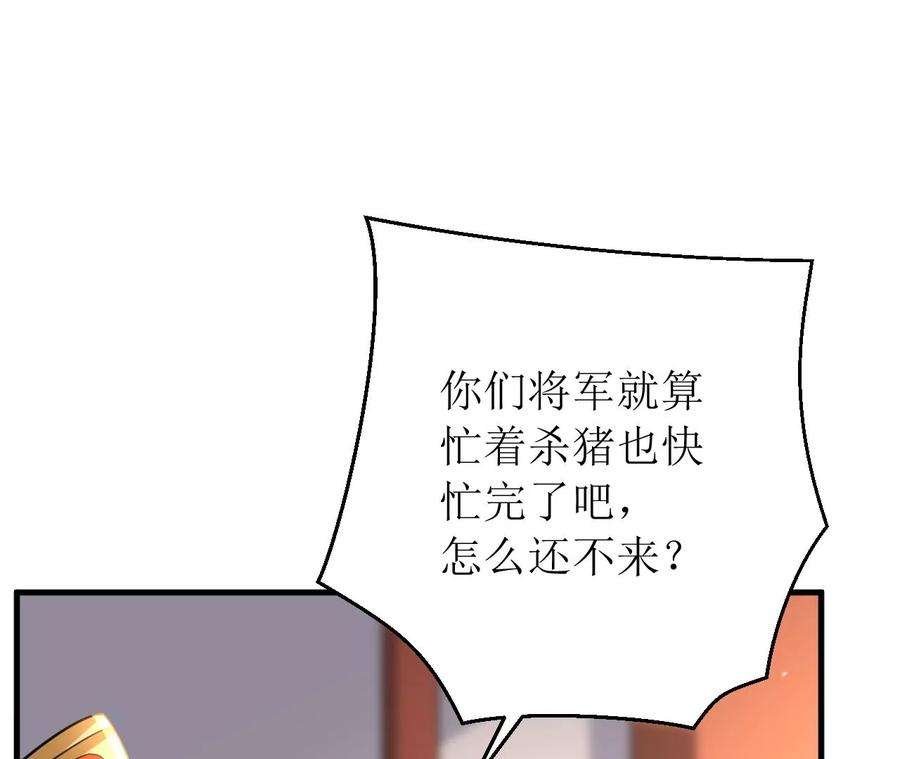 郡主稳住，人设不能崩！152话 旧友相逢