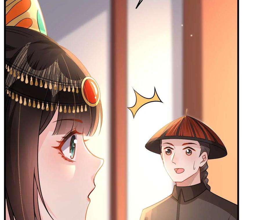 郡主稳住，人设不能崩！152话 旧友相逢