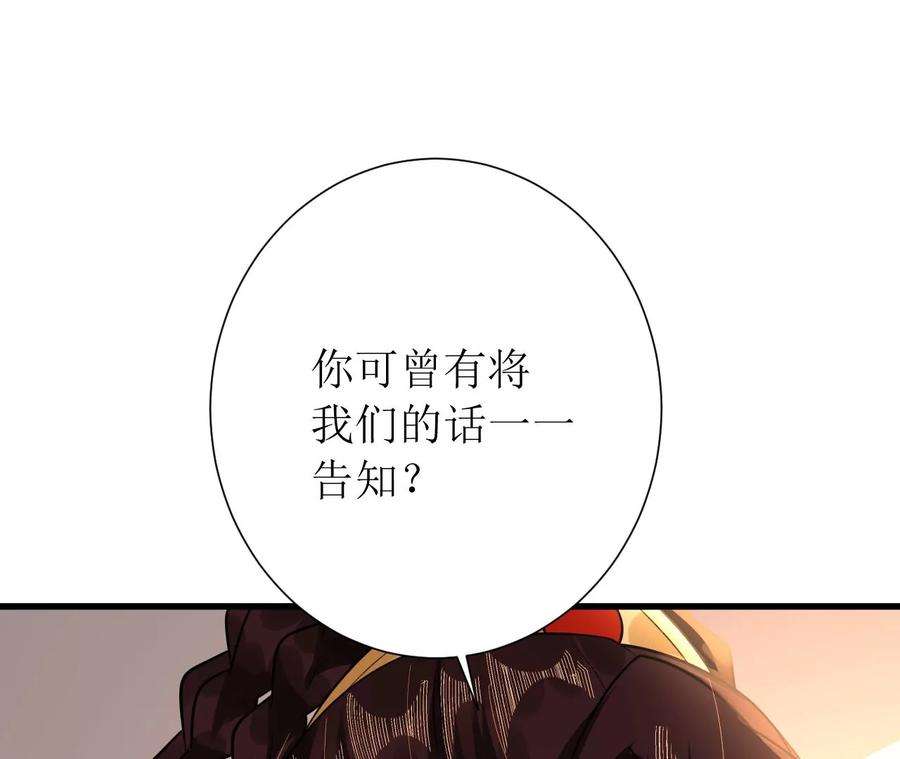 郡主稳住，人设不能崩！152话 旧友相逢