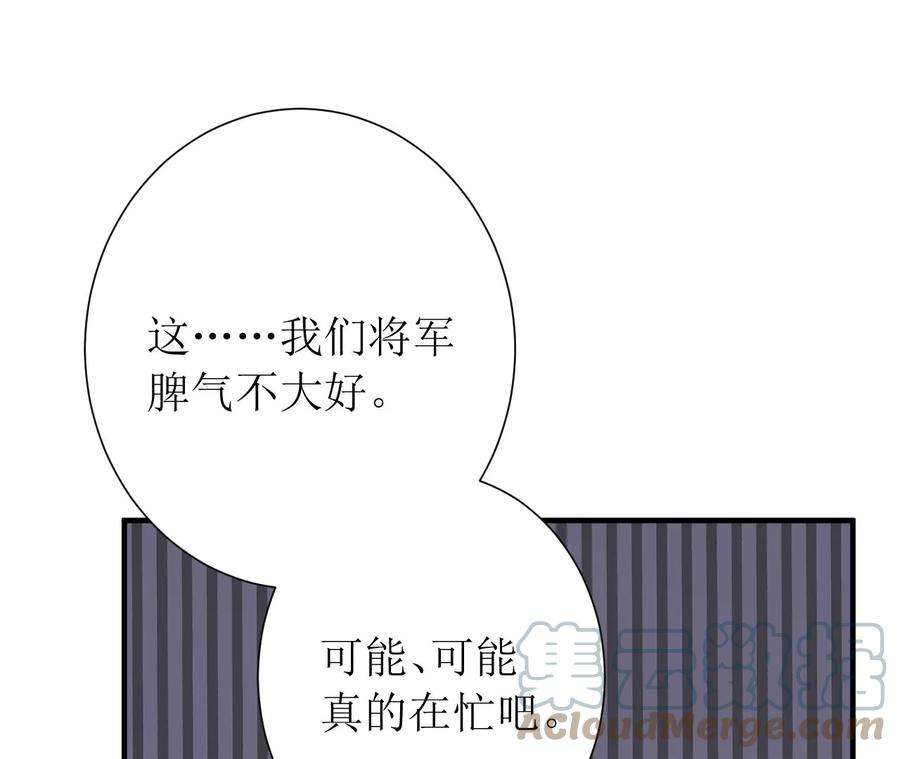 郡主稳住，人设不能崩！152话 旧友相逢