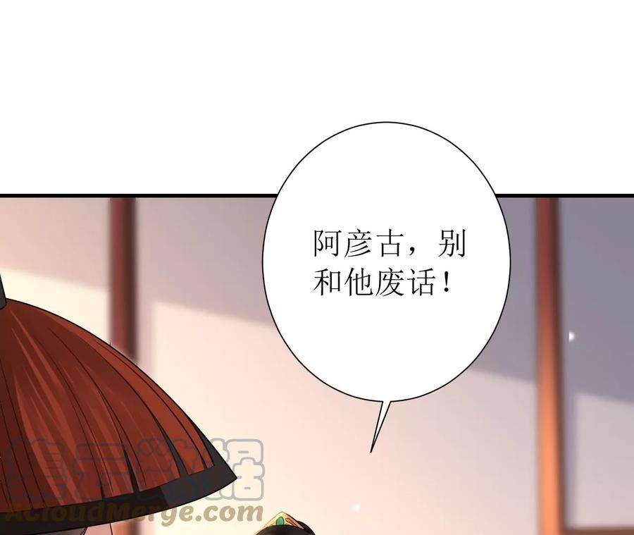 郡主稳住，人设不能崩！152话 旧友相逢