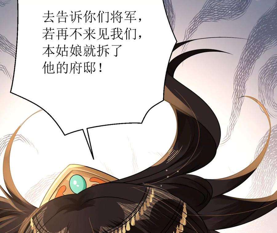 郡主稳住，人设不能崩！152话 旧友相逢